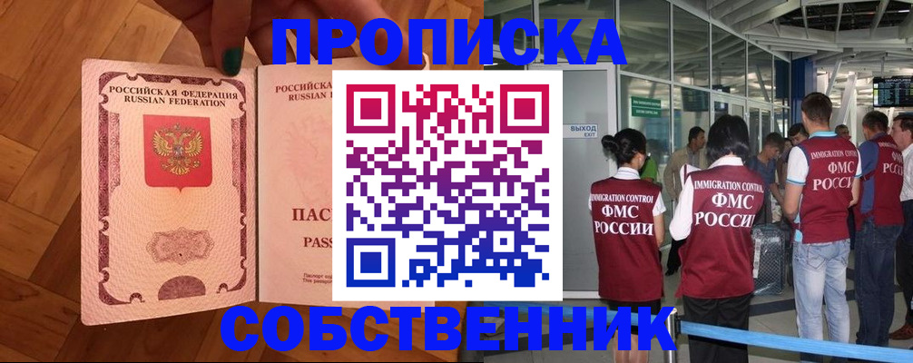 временная прописка в Переславль-Залесском