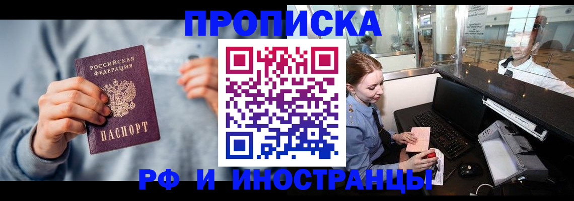 прописка штамп в Переславль-Залесском