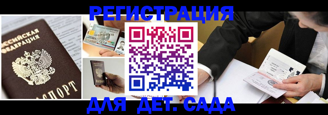 прописка регистрация в Переславль-Залесском