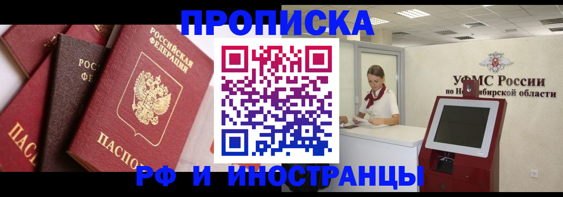 прописка для военкомата в Переславль-Залесском