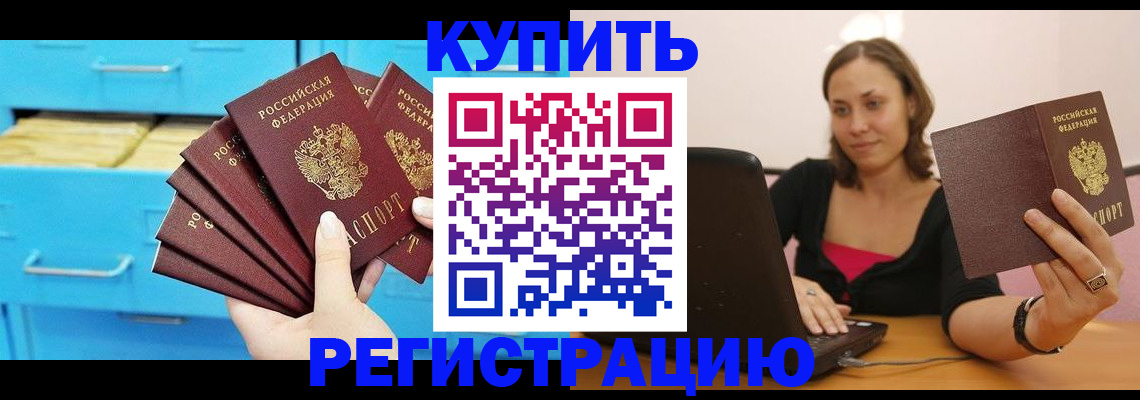 временная регистрация законно в Переславль-Залесском