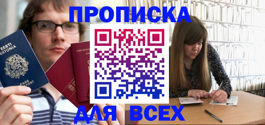 прописка штамп в Переславль-Залесском