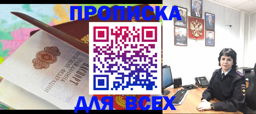 где прописаться в Переславль-Залесском