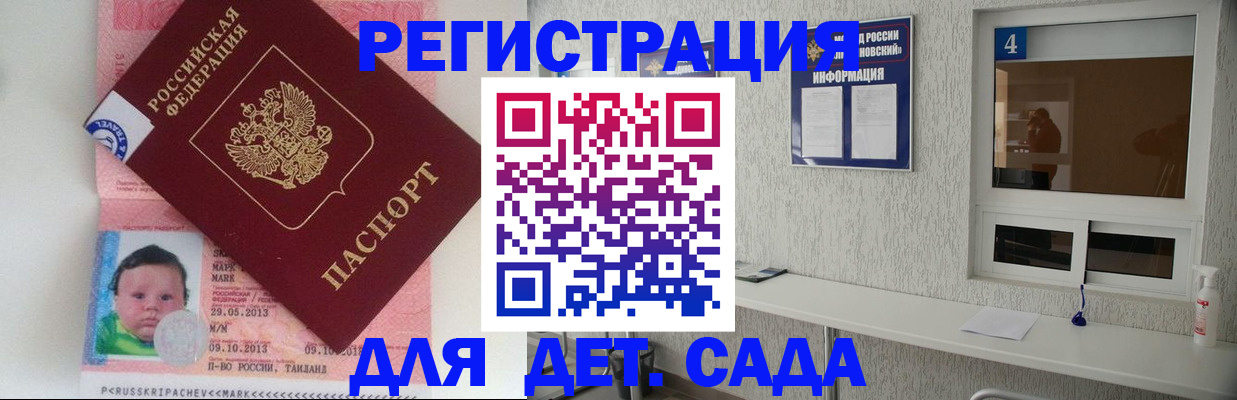 купить прописку в Переславль-Залесском