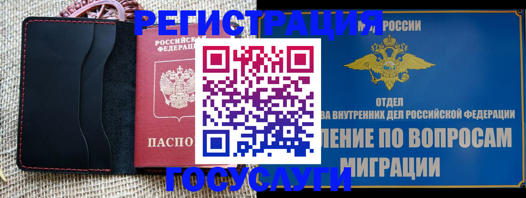 регистрация в Переславль-Залесском